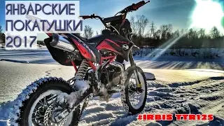 Снежные покатушки 2017 
