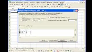 How to Excel Expert 6 insert external text file csv txt