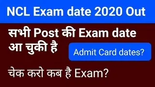 NCL Exam date 2020 |NCL Exam Admit Card Amin,Overseer, junior Chemist, Assistant foreman, Fitter etc