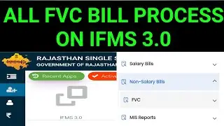 FVC BILL PROCESS ON IFMS 3.0 || ALL FVC BILL PROCESS ON IFMS 3.0 || HOW TO PROCESS FVC BILL ON IFMS 