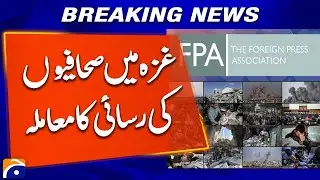 Journalists Demand Access to Gaza | Foreign Press Association Speaks | Breaking News
