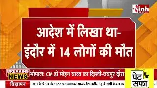MP News: Dewas SDM Anand Malviya निलंबित...संभाग आयुक्त ने जारी किया आदेश, जानें क्या है पूरा मामला?