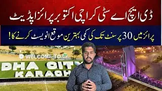 DHA City Karachi Market Update 2025 | Prices Down 30% | Best Time to Buy Plot in October