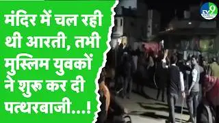Jabalpur: Tension after vandalism at Durga temple in Sihora, heavy police force deployed at Azad ...