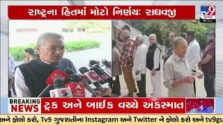 Political uproar over One Nation, One Election; Opposition criticises; Gujarat BJP leaders reaction