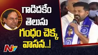 TPCC Chief Revanth Reddy Fires CM KCR over Comments on Constitution Remark | Ntv