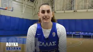 Οι αθλήτριες της Εθνικής Γυναικών αποκαλύπτουν το μπασκετικό τους ίνδαλμα