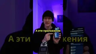 Эти приложения разряжают твой телефон!