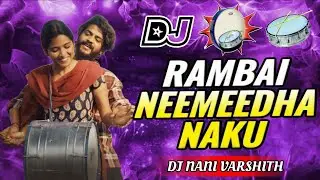 Rambai Neemeedha Naku Marfa Band  Dj song Remix By DJ NANI VARSHITH