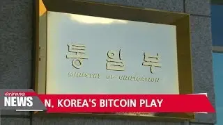 N. Korea's suspected bitcoin hacking monitored by S. Korean gov't