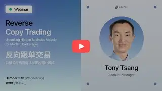 Reverse Copy Trading: Unlocking Hidden Business Models for Modern Brokerages | B2COPY Webinar | CN