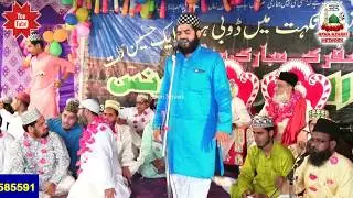 सज्जाद निजामी की Orignal Copy !! ISLAM NIZAMI !! MANDANPUR MEERGANJ 20.7.2018