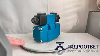 4WEH10J4X/6EW230N9ETZ5L/V - Гидрораспределитель с электроуправлением Ду10 схема 34, напряжение W230