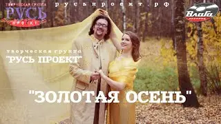 Творческая группа 
