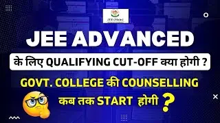 JEE Mains 2022 | Safe Score For JEE Advanced | JEE Mains Qualifying Cutoff | JOSAA Counselling Date