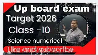 #class 10 Science विज्ञान का मॉडल पेपर 2026