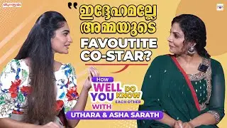 How Well Do you Know Each other Ft. Asha Sarath & Uthara Sarath