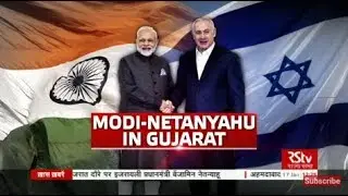 Special Programme : Modi - Netanyahu in Gujarat (Part 01)