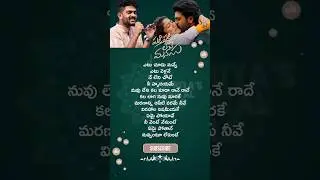 Emai Poyave  Song Lyrics-1 | Padi Padi Leche Manasu Movie (2018) | Sid Sriram #songlyrics #ytshorts