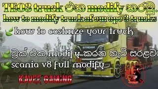 TOE3 ගෙම් එකෙ truck එක modify කරමු/trucks of europe 3 scania v8 ful modify sinhala