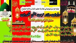 Guftam Ke Roshan Az Qamar Gufta Ke Rukhsar e ManstGuftan Ke Shereen Az Shakar. mehfal khaas