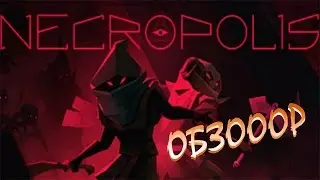 NECROPOLIS - ОБЗОР ГЕЙМПЛЕЙ, ХАРДКОР!