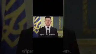 Путин сказал Зеленскому 
