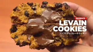 Levain Cookies NYC Chocolate Chip Cookies With Choco Lava-Melted - Homemade Recipe チョコレートクッキー