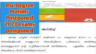 Psc Degree Prelims exam postponed/21 23 exam postponed/Reschedule date will be updated soon