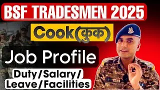 BSF Tradesman Cook Job Profile🔥/ BSF Tradesman New Vacancy 2025/BSF Tradesma Latest Update #bsf