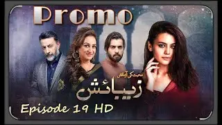 Zebaish   Episode 19   Promo      HUM TV   DramaZebaish   Episode