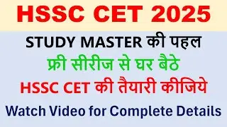 Haryana HSSC CET Whatsapp Group for free study material, questions, short tricks, free pdfs join now