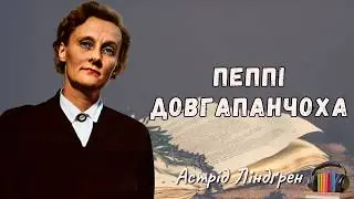 Аудіокнига 