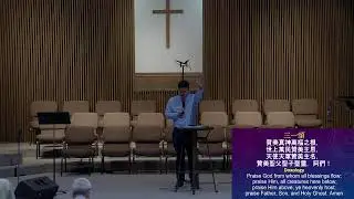 Chinese worship 20260104