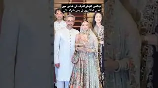 Anoushey Ashraf's grand Wedding||Anoushey Ashraf ki Shadi||#anousheyashraf #anousheyashraf husband