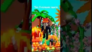 😱Топ три лучших моих эдита☠️ #edit #funk #top3 #edits #myvideo #эдит #эдиты #фонк #топ3