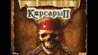 Pirates of the Caribbean PC Game Music 22