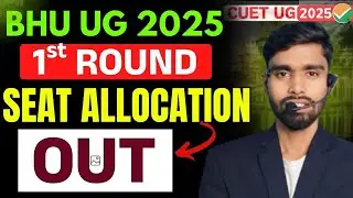 CUET UG BHU 1st Round Result Out | BHU Round 1st Cutoff Out | BHU UG Counselling 2025 Big Update