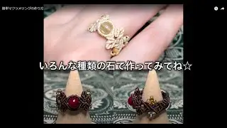 初心者向け☆簡単マクラメリングの作り方です