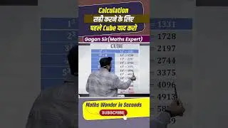 Calculation सही करने के लिए पहले cube याद करो || Number System by Gagan Pratap sir #ssc #cgl #chsl