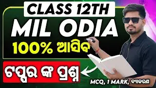 MIL Odia Topper Question for board exam 2026, Chse board exam 100% Selection #mychseclass