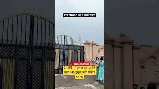 Buy a plot of ₹12000 yards near Prem Mandir in Vrindavan
