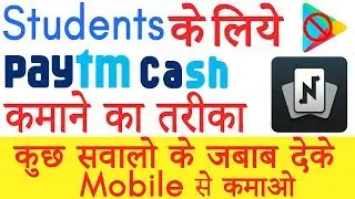Earn 5000 Rupees Paytm Cash Using this Secret App