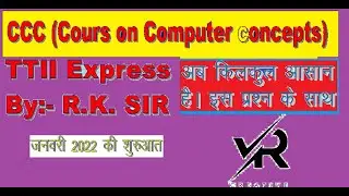 10 महत्वपूर्ण प्रश्न || JAN II 2021 FEB 2022 || CCC Important Questions ||BY RK YADAV