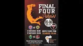 FINAL FOUR Ανδρών Β Ημιτελικός ΕΔΕΣΣΑΪΚΟΣ - PANTHERS KATERINI.