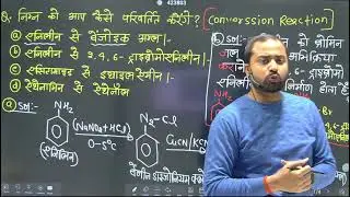 AMINES | एमीन | Nomenclature | IUPAC NAME | Common Name | 1Degree Amine | 2 degree Amine | 3 Degree