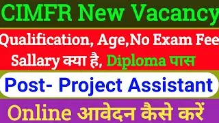 CIMFR requirement 2021/CIMFR vacancy 2021/CIMFR project assistant vacancy/Cimfr