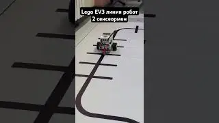Lego EV3 line follower | 2 light sensor | Lego EV3 робот линия 2 датчик цвета