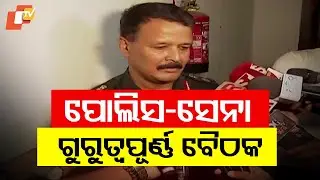 Strategic Coordination Meeting Held Between Commissionerate Police and Indian Army in Bhubaneswar