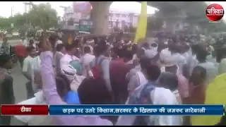Exclusive NEws of  Farmers protest against government Rewa